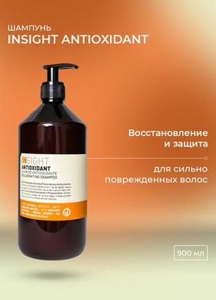 Insight омолоджуючий кондиціонер з антиоксидантами