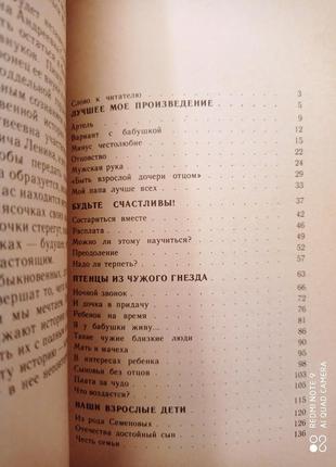 Овчиннікова батьківське щастя4 фото