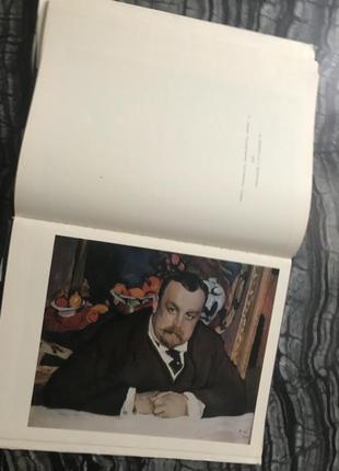 Книга альбом робіт художника а. сєрова10 фото