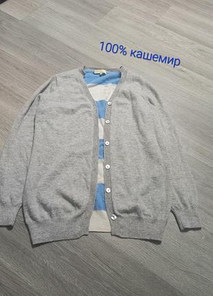 Кашемировий кардиган