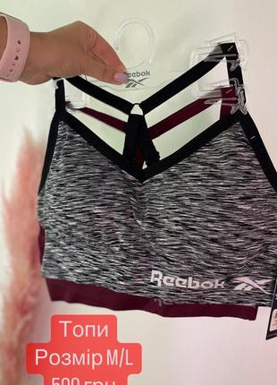 Топи reebok