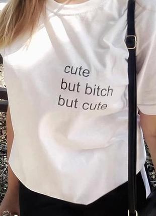 Новая белая футболка с принтом, с надписью cute but bitch but cute