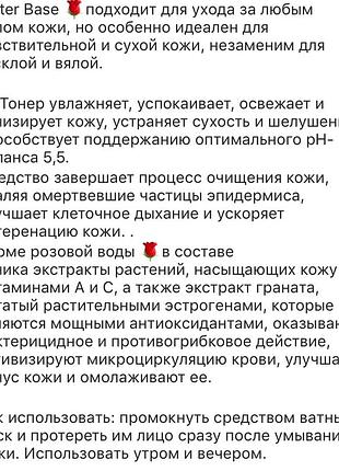 Тонер 2