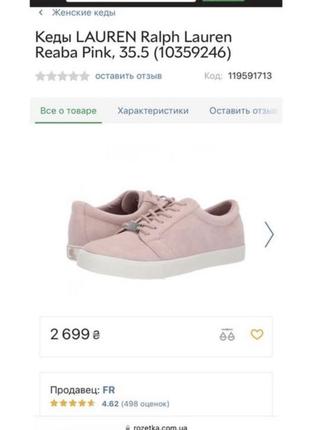 Кеды ralph lauren “reaba”8 фото