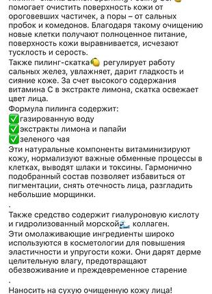 Пилинг-скатка 2