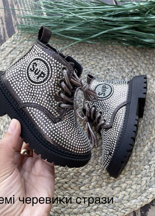 Демісезонні черевики зі стразами!