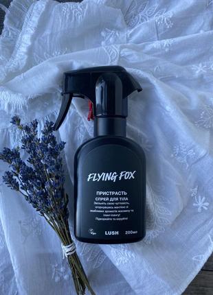 Flying fox lush 10 мл спрей жасмин пристрасть lust парфуми