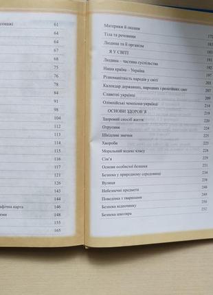 Корисний довідник для учнів початкової школи,в якому зібрані основні правила з усіх предметів,які будуть вивчати учні в 1-4класах3 фото