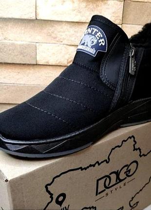 Напівчоботи чоловічі теплі дутики