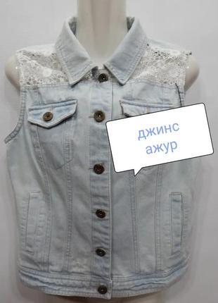 Джинсовый хлопковый оригинальный жилет  женский denim co кружевом ажурная голубая безрукавка хлопок