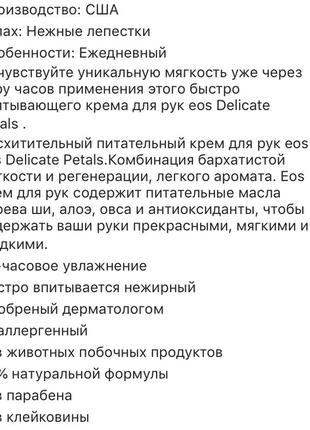 Крем для рук 2