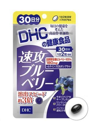 Dhc комплекс для зрения с экстрактом черники quick haste blueberries1 фото