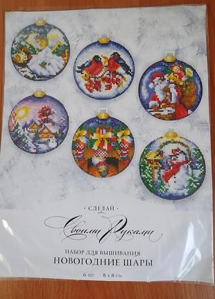 Вишивка новорічні шарі