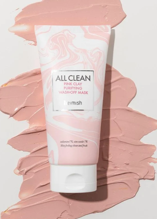 Глиняна маска очищаюча heimish all clean pink clay purifying wash off mask2 фото