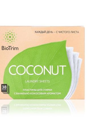 Пластини для прання biotrim coconut, 38 шт.

biotrim