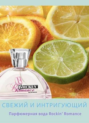 Rockin romance lr рокин романс лр