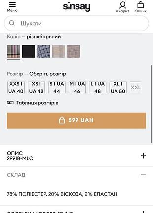 Брюки 7