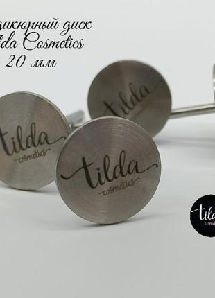 Педикюрний диск tilda cosmetics 20 мм