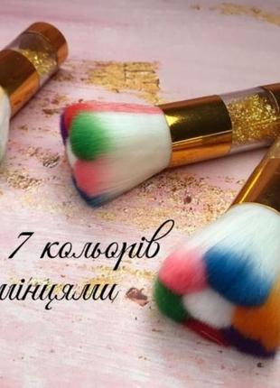 Щітка 7 кольорів з камінцями