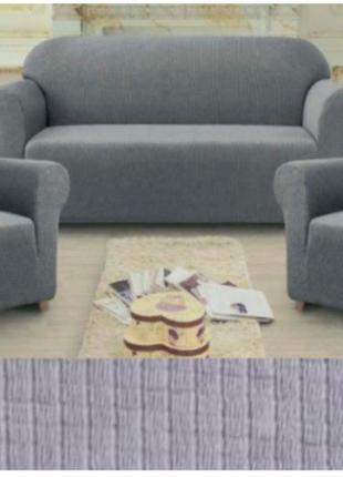Чохол на диван та два крісла туреччина квадратики