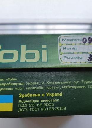 Шкіряні туфлі 9