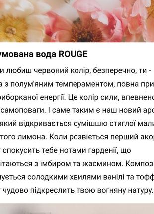 Нішевий французький парфум від ламбре rouge2 фото