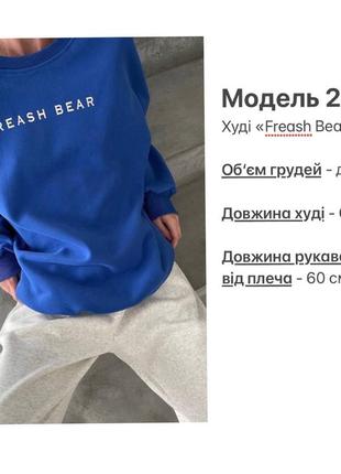 Свитшот на флисе8 фото