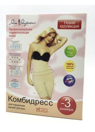 Комбидресс телесный slim shapewear2 фото