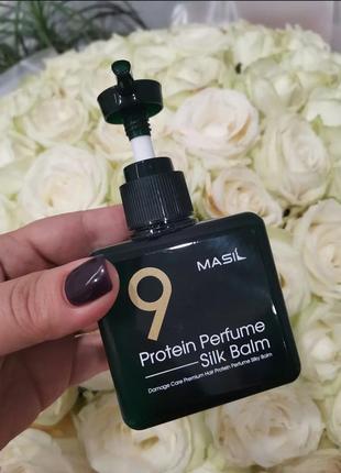 Салонний догляд на дому👍🏻😊незмивний бальзам з 9 видами протеїнів masil 9 protein perfume silk balm