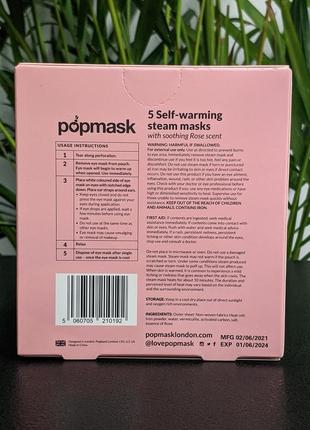 Согревающие маски для сна popmask sleepover, 5 шт. в упаковке3 фото