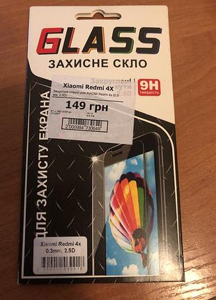 Захисне скло для xiaomi redmi  4x