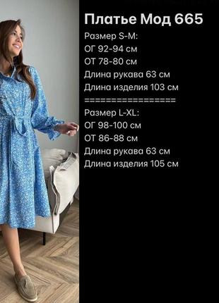 Женское платье софт мод 66.5.20 свободного кроя сарафан  (s-m , l-xl)2 фото
