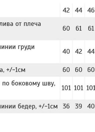 Жіноча термобілизна, женское термобелье5 фото