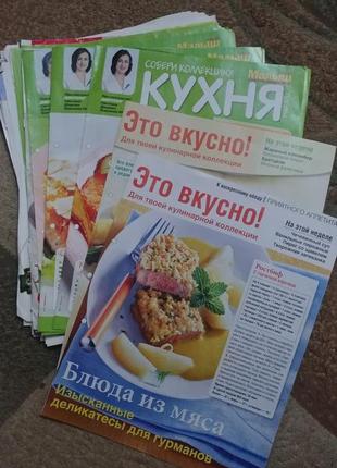 Дитяча кухня, дитячі рецепти, вирізки з журналів