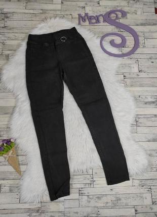 Джинси на дівчинку чорні скіні на резинці 140 розмір