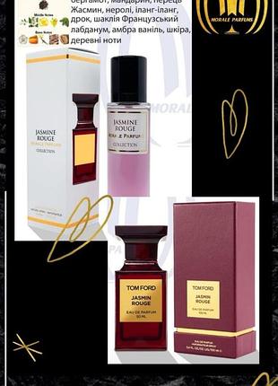 Жіночі парфуми том форд. 💟 жасмин руж💟