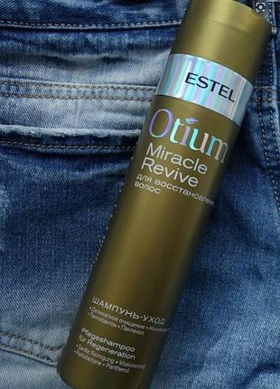 Шампунь для восстановления волос otium miracle revive estel professional