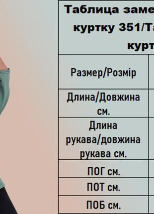 Жіноча демісезонна подовжена трикотажна куртка з тринітки з начосом(351)4 фото