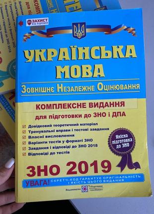 Книди для підготовки до зно.