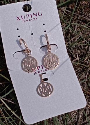 Набір патріотичних прикрас з медичного золота