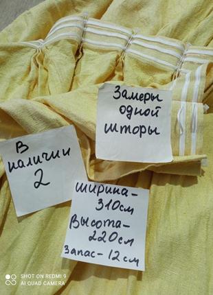 Шторы ширина -310см, высота-220см 6