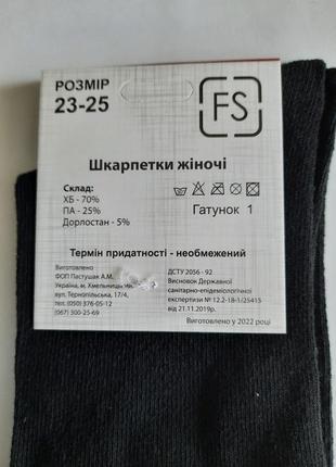 Набір шкарпетки жіночі високі однотонні з люрексом на резинці україна преміум якість2 фото