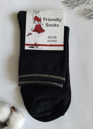 Набір шкарпетки жіночі високі однотонні з люрексом на резинці україна преміум якість