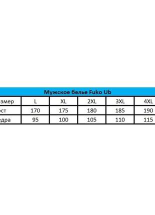 Мужские боксеры фирмы fuko ub2 фото