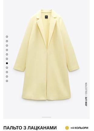Лимонное удлинённое пальто с лацканами из новой коллекции zara размер s4 фото