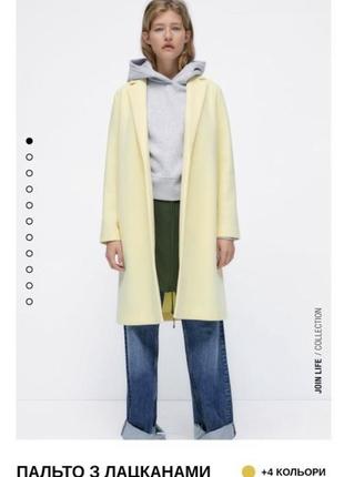 Лимонное удлинённое пальто с лацканами из новой коллекции zara размер s1 фото