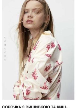 Белая рубашка с розовой вышивкой свободного кроя из новой коллекции zara размер l2 фото