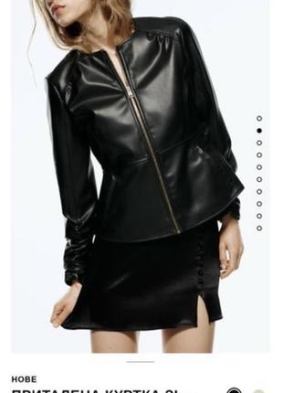 Чёрная приталенная куртка ,из искусственной кожи из новой коллекции zara размер s