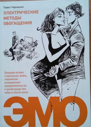 Електричні методи збагачення