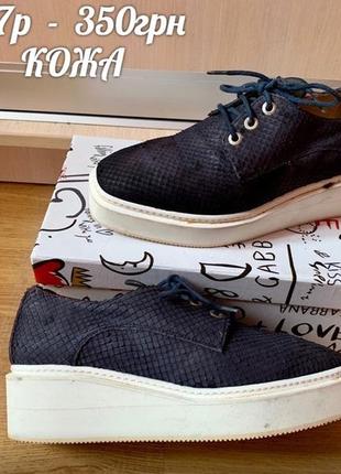 Туфли, кожа